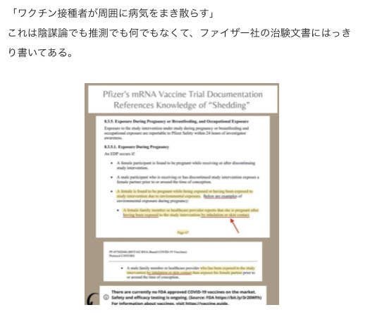 ワクチン接種者が周囲に病気を撒き散らす 接種で麻痺が起きる 拡散する誤情報 専門家の見解は