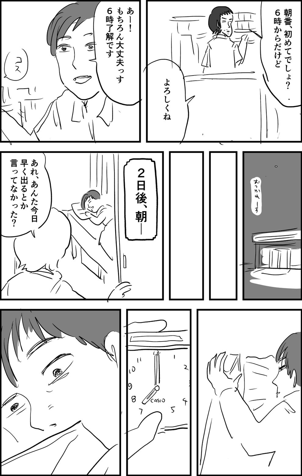 心に刺さる 仕事って誰のために 何のためにするの その答えを問う漫画があります