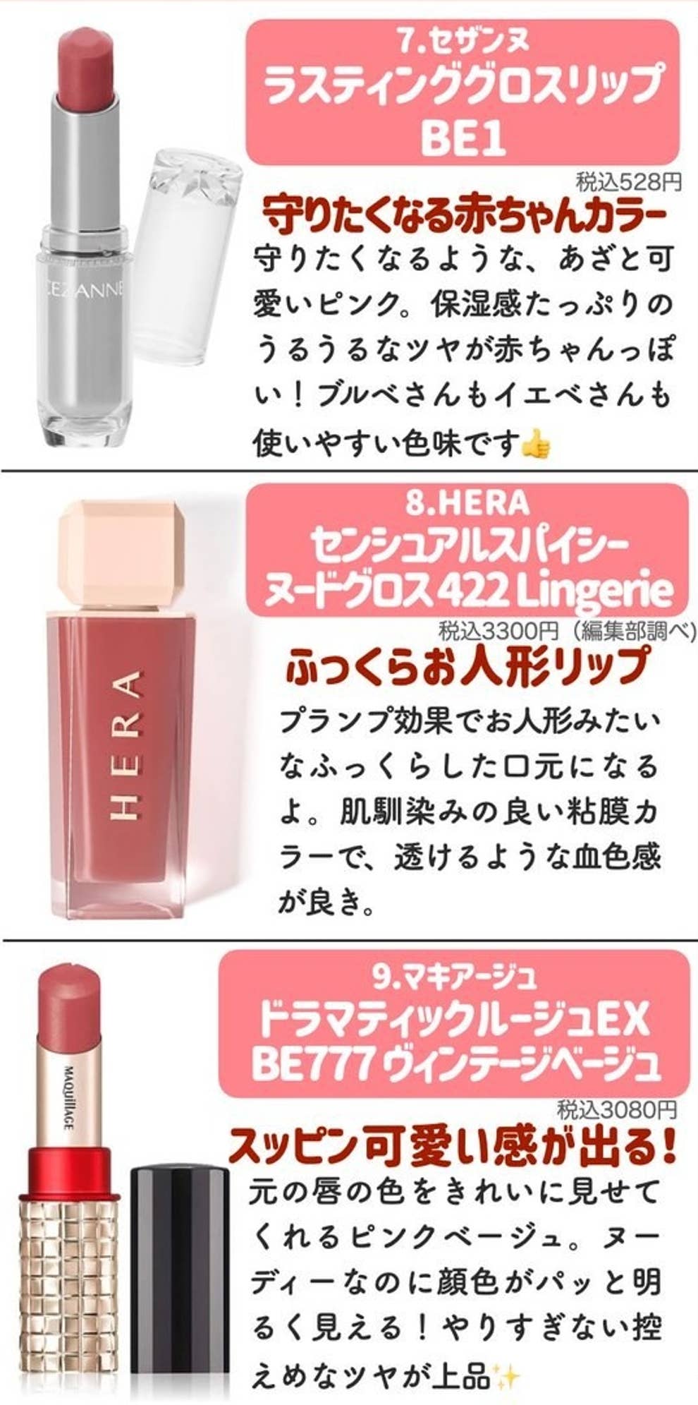 顔が疲れてるな と思ったら 赤ちゃんみたいなツヤ が手に入るリップをまとめてみた 顔が疲れてるな と思ったら 赤ちゃんみたいなツヤ が手に入るリップをまとめてみた