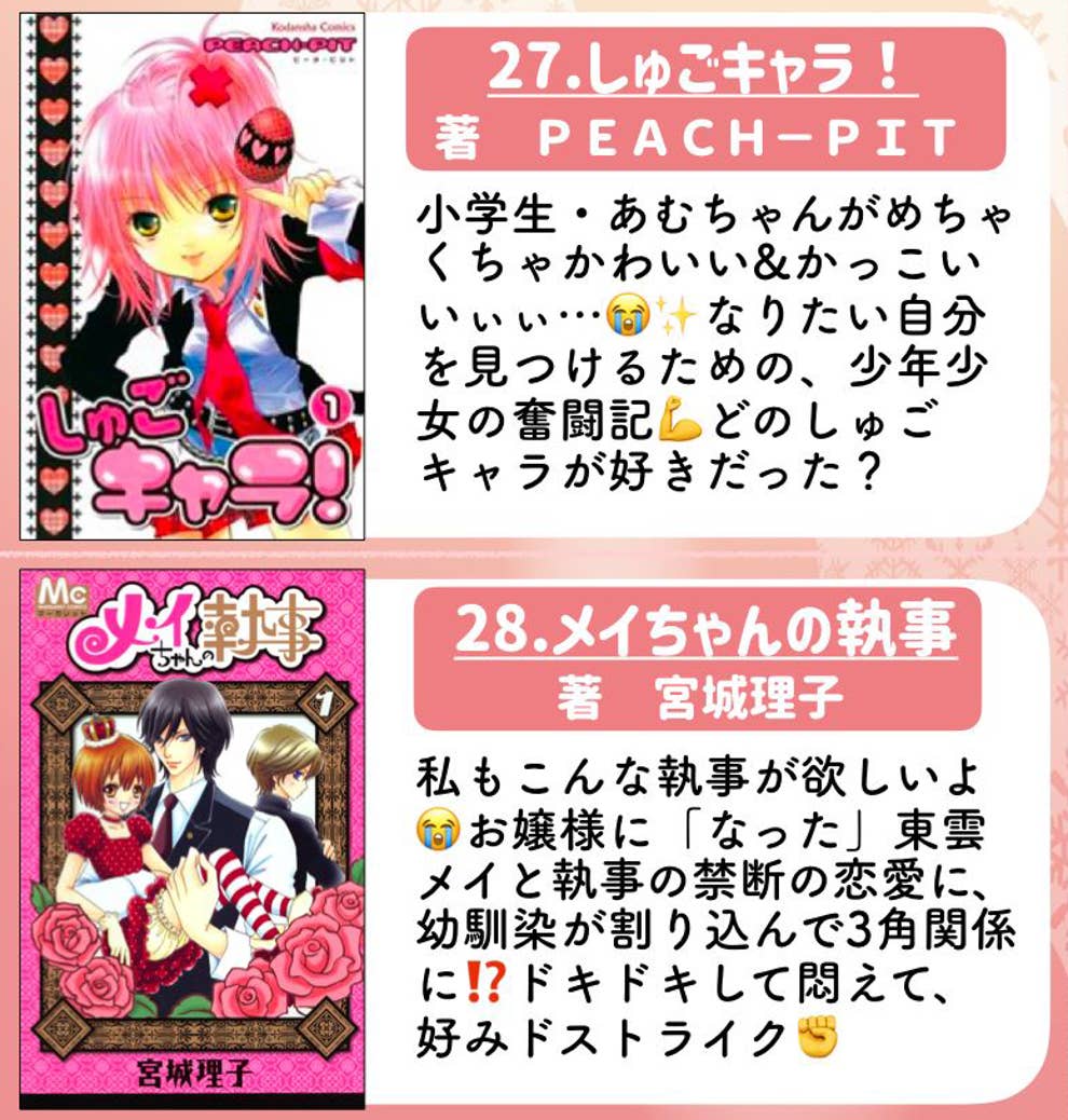 うわ 懐かしい いま読み返しても泣ける 少女マンガ の名作 32作品 うわ 懐かしい いま読み返しても泣ける 少女マンガ の名作 32作品