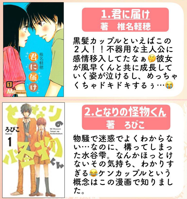 うわ 懐かしい いま読み返しても泣ける 少女マンガ の名作 32作品 Buzzfeed Japan Goo ニュース