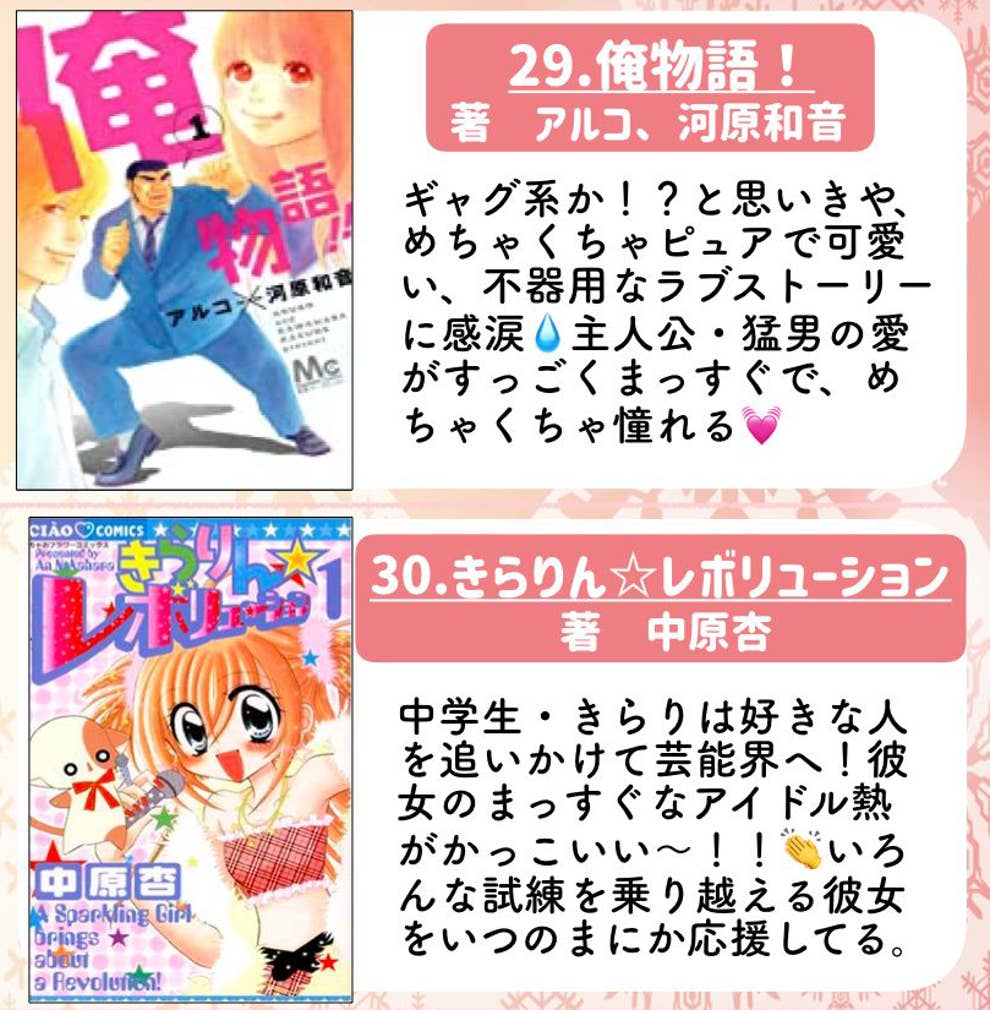 うわ 懐かしい いま読み返しても泣ける 少女マンガ の名作 32作品 うわ 懐かしい いま読み返しても泣ける 少女マンガ の名作 32作品