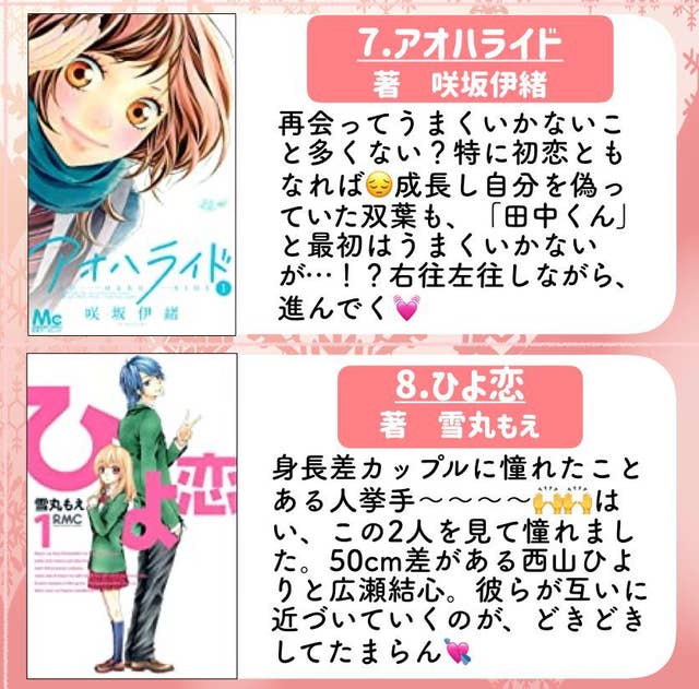 うわ 懐かしい いま読み返しても泣ける 少女マンガ の名作 32作品