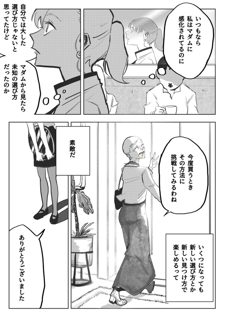 口紅の色ってどうやって決める 一目惚れしたマダムが描かれた漫画がすごく好き