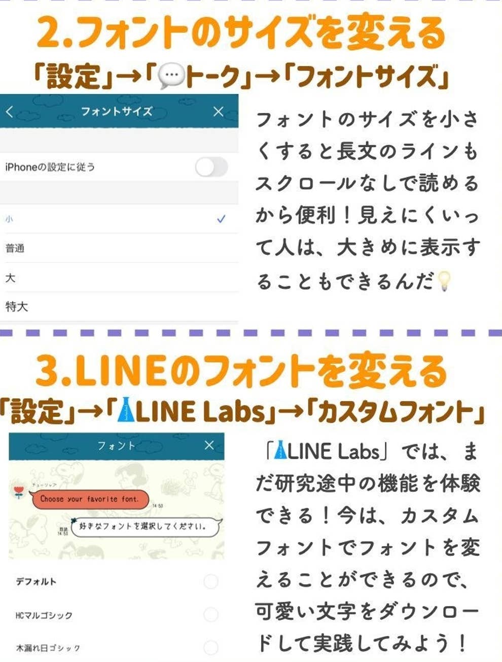 あなたは何個知ってる Lineの 意外と知らない裏技 を11個まとめてみた あなたは何個知ってる Lineの 意外と知らない裏技 を11個まとめてみた