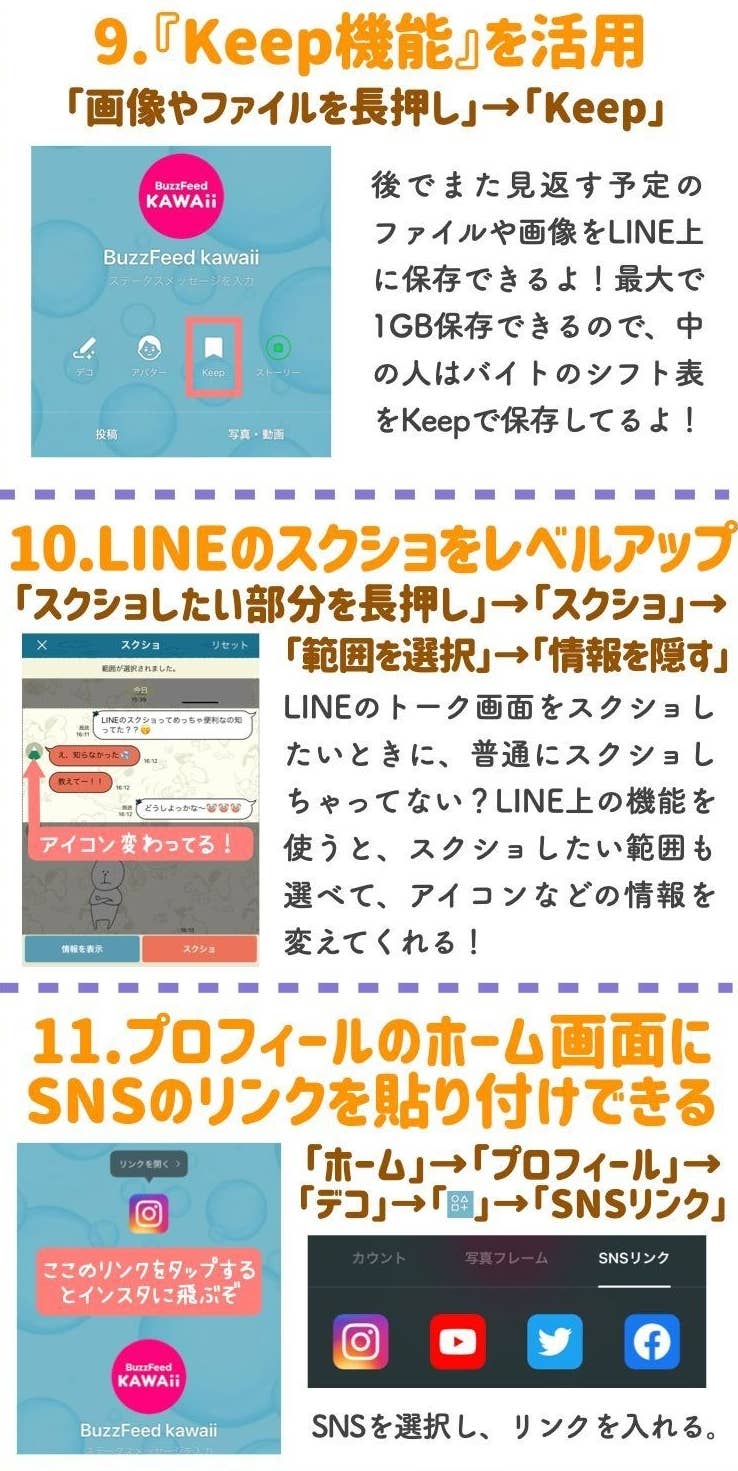 あなたは何個知ってる Lineの 意外と知らない裏技 を11個まとめてみた あなたは何個知ってる Lineの 意外と知らない裏技 を11個まとめてみた