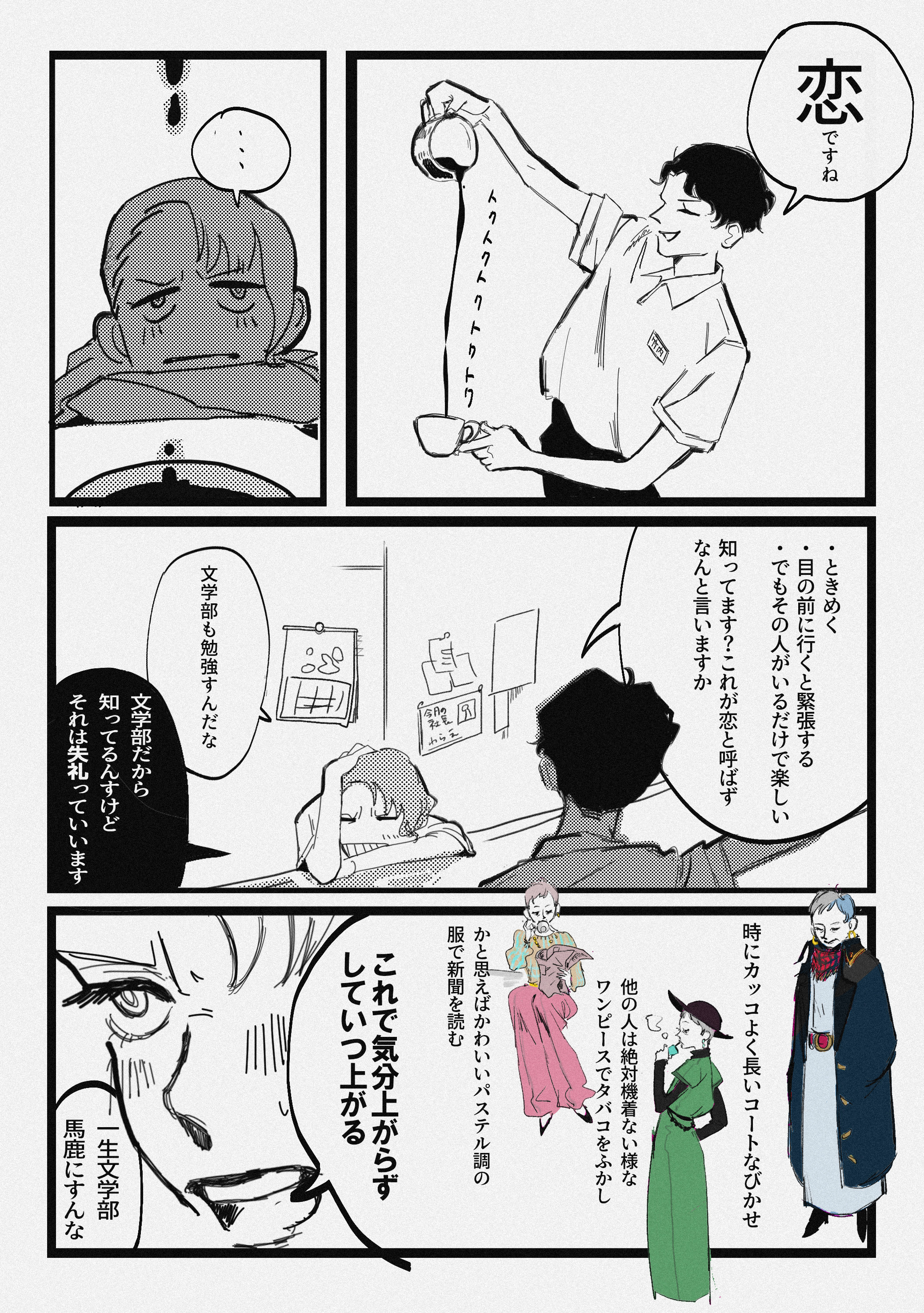 口紅の色ってどうやって決める？一目惚れしたマダムが描かれた漫画がすごく好き…