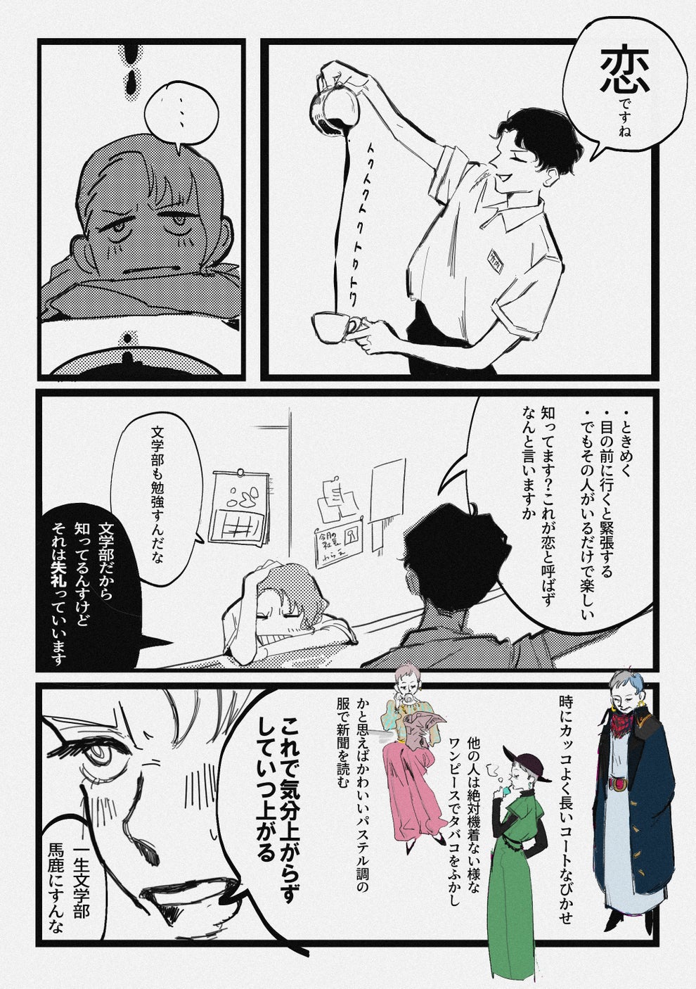 口紅の色ってどうやって決める 一目惚れしたマダムが描かれた漫画がすごく好き