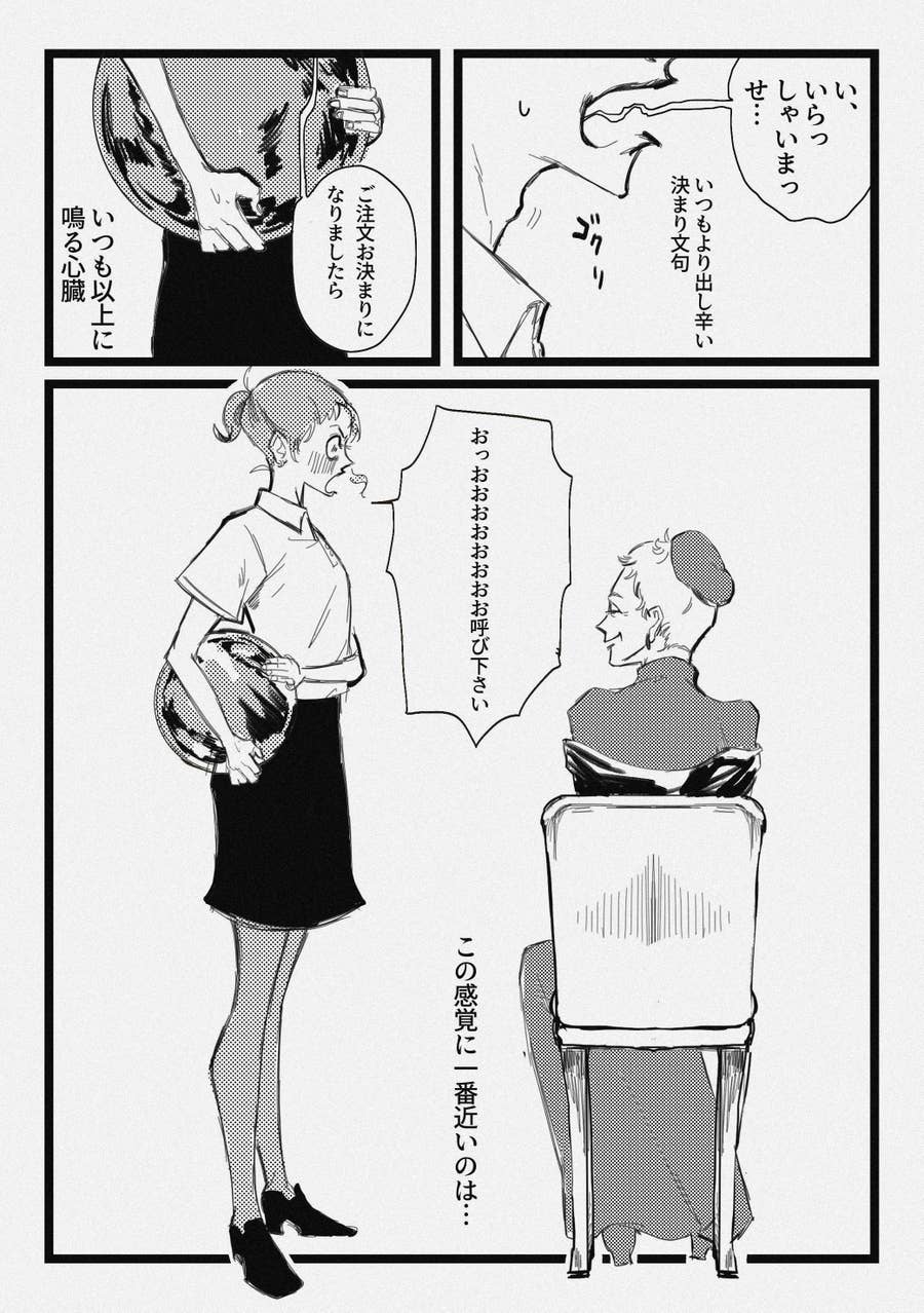 口紅の色ってどうやって決める 一目惚れしたマダムが描かれた漫画がすごく好き