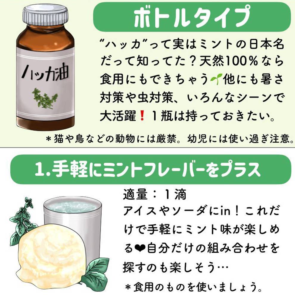 眠気覚ましにリラックス効果まで ハッカ油 こんなに使い道があったんて 眠気覚ましにリラックス効果まで ハッカ油 こんなに使い道があったんて