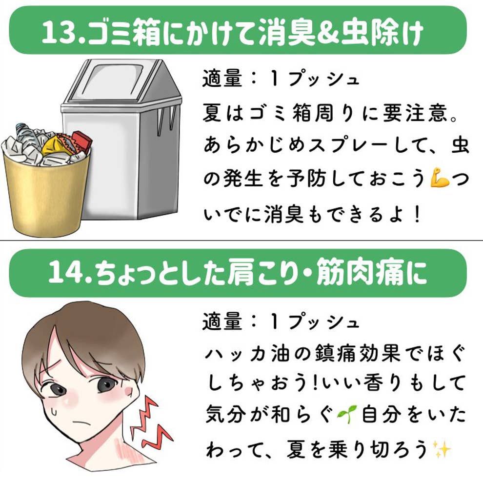 眠気覚ましにリラックス効果まで ハッカ油 こんなに使い道があったんて 眠気覚ましにリラックス効果まで ハッカ油 こんなに使い道があったんて