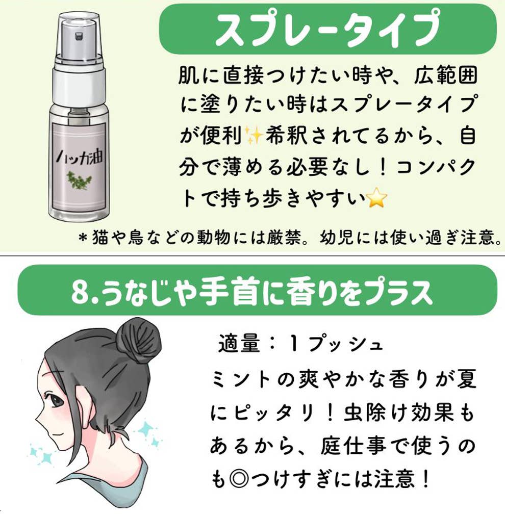 眠気覚ましにリラックス効果まで ハッカ油 こんなに使い道があったんて 眠気覚ましにリラックス効果まで ハッカ油 こんなに使い道があったんて