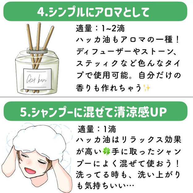眠気覚ましにリラックス効果まで ハッカ油 こんなに使い道があったんて Buzzfeed Japan 突然ですが ハッカ油 っての使い方に困るこ ｄメニューニュース Nttドコモ