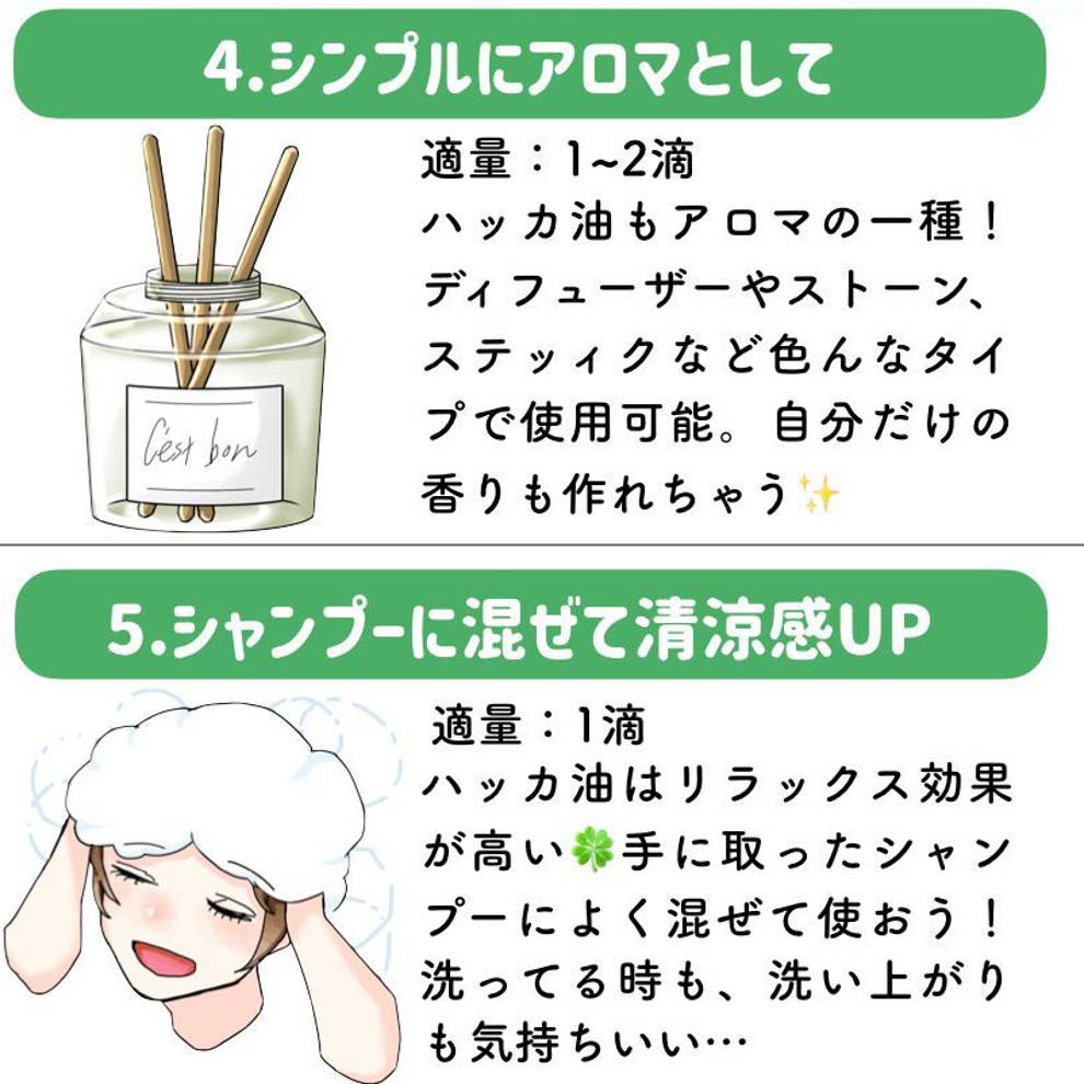 眠気覚ましにリラックス効果まで ハッカ油 こんなに使い道があったんて 眠気覚ましにリラックス効果まで ハッカ油 こんなに使い道があったんて