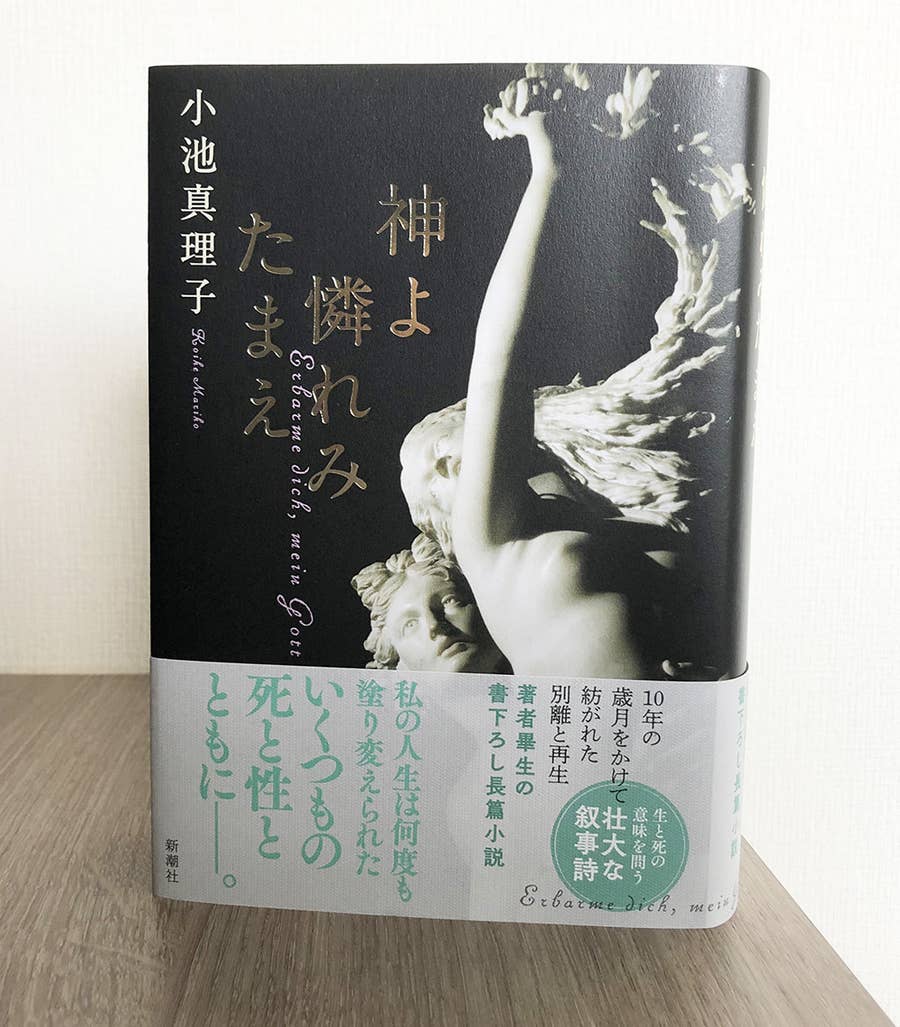 Sale 87 Off 小池真理子 恋 直木賞 Mg Thaiger Mx