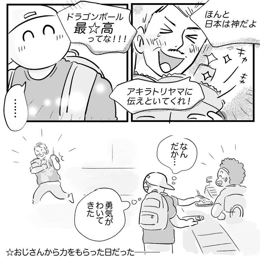 まい ねーむ いず ひとりぼっちだったアメリカ生活が一気に好転した本当の話