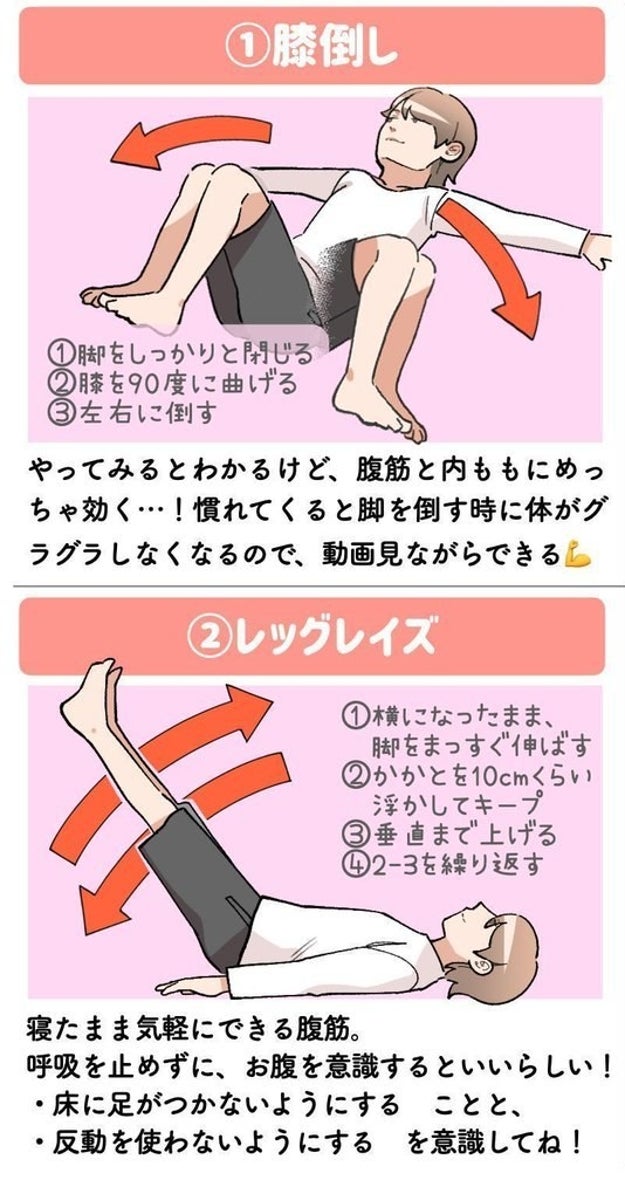 コレなら続けられるわ 寝たままできるエクササイズをまとめてみました Buzzfeed Japan 寝ながら できるエクササイズをまとめました dメニューニュース Nttドコモ コレなら続けられるわ 寝たままできるエクササイズをまとめてみました Buzzfeed Japan 寝ながら できるエクササイズをまとめました dメニューニュース Nttドコモ