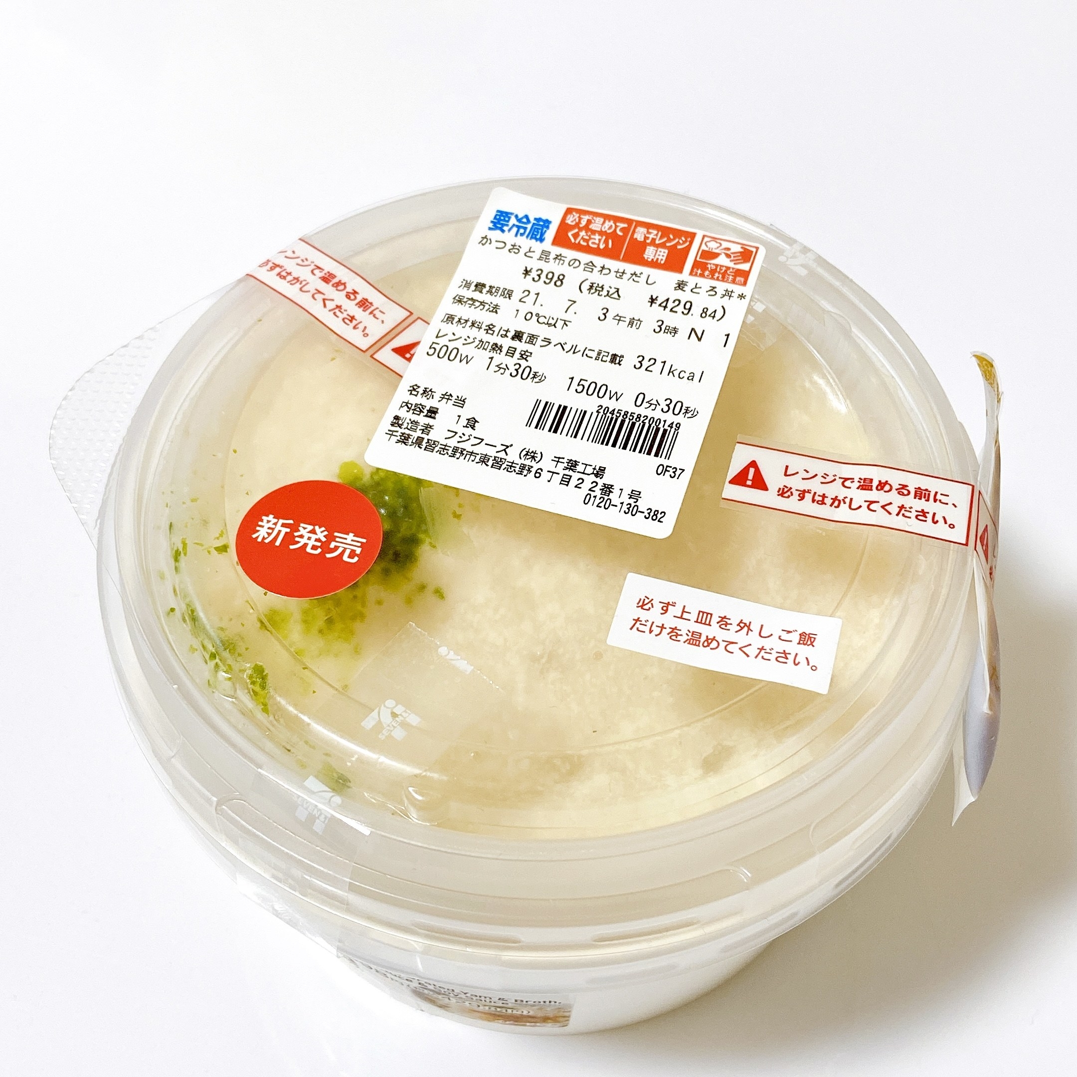 毎日これが食べたい…！セブンの「麦とろ丼」素朴な味で、なんだかホッ