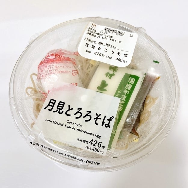 毎日これが食べたい…！セブンの「麦とろ丼」素朴な味で、なんだかホッ