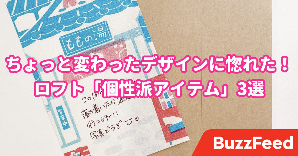 考えた人 天才じゃん ロフトでみつけた アイデアグッズ 一度使ったら手放せません