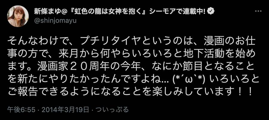 月100ページ執筆 睡眠時間は3時間以下 人気マンガ家はこうして働き方を変えた