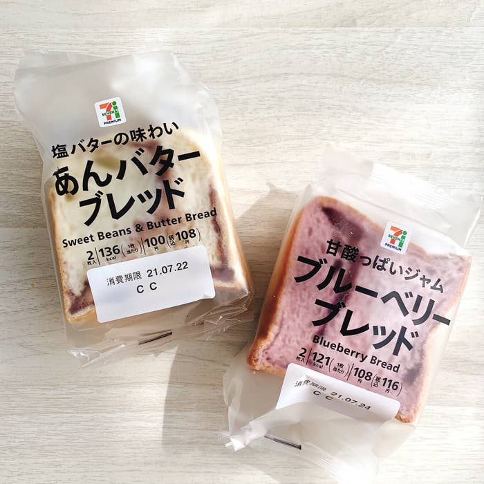 あんことバターは反則だよ セブンの 116円パン 激ウマ具材が詰まって贅沢