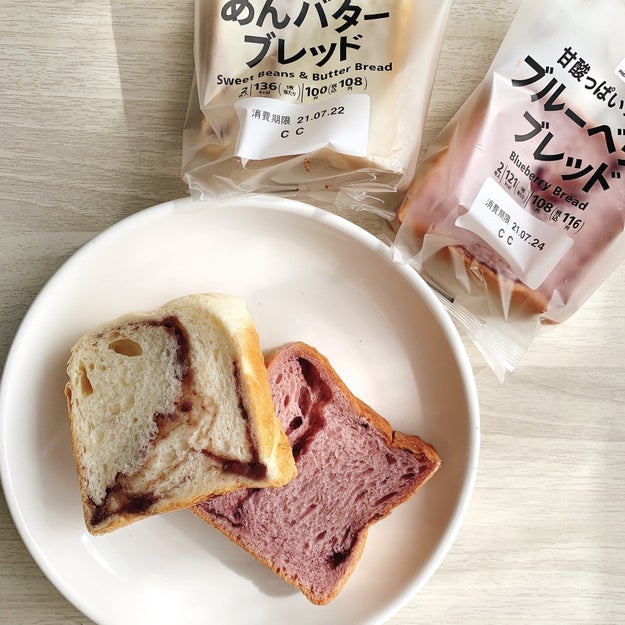 あんことバターは反則だよ セブンの 116円パン 激ウマ具材が詰まって贅沢