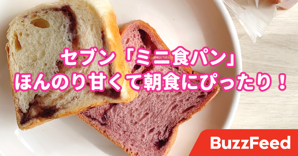 あんことバターは反則だよ セブンの 116円パン 激ウマ具材が詰まって贅沢 あんことバターは反則だよ セブンの 116円パン 激ウマ具材が詰まって贅沢