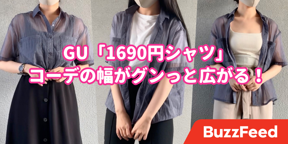 コーデの幅が無限に広がった Guの 1690円シャツ が毎日着まわせる優秀さです コーデの幅が無限に広がった Guの 1690円シャツ が毎日着まわせる優秀さです