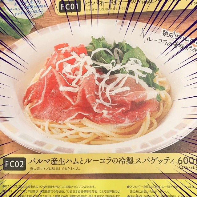 ビジュアルが半端じゃない サイゼリヤの 夏限定パスタ 贅沢感スゴすぎて驚きました