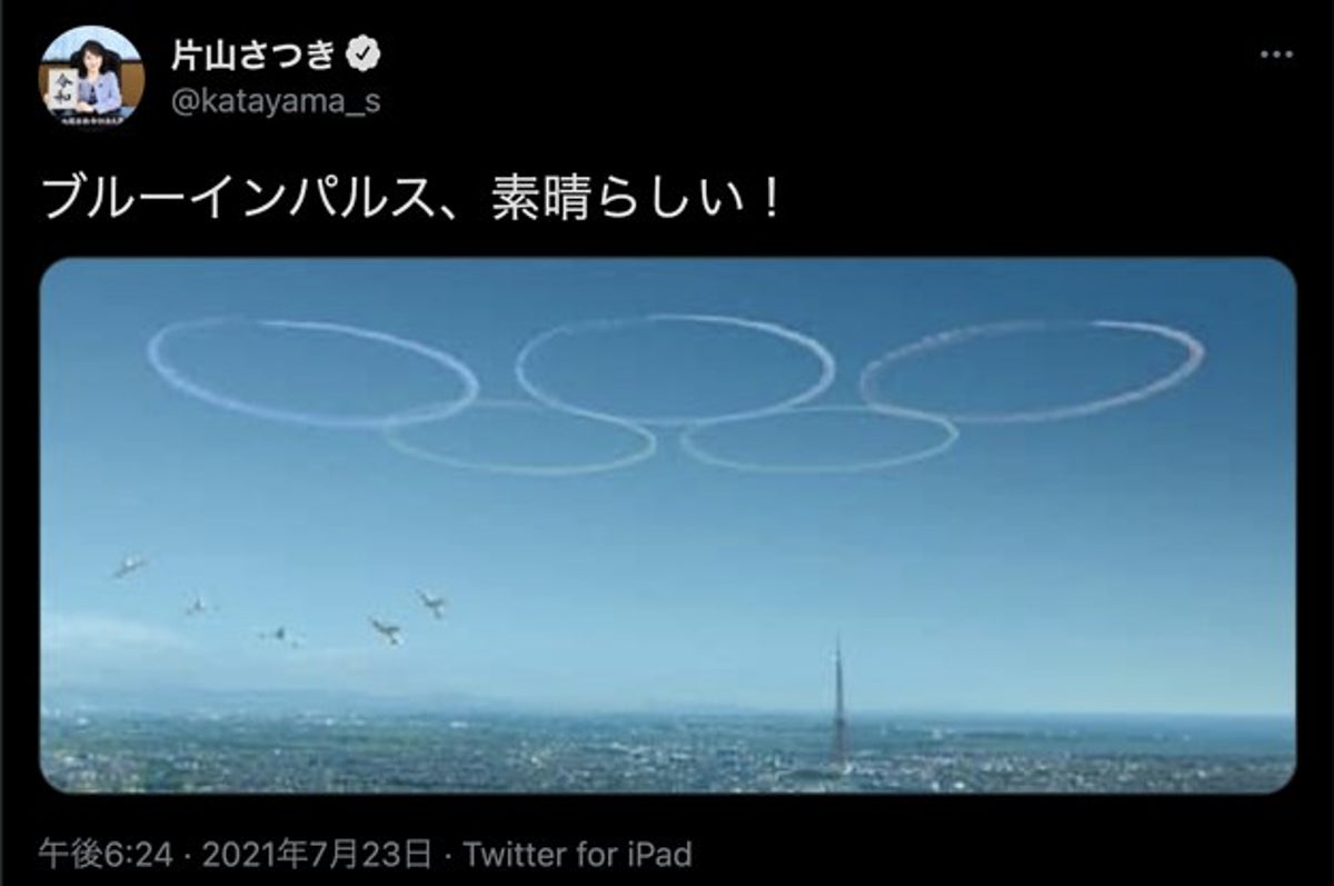 ブルーインパルス 素晴らしい 自民 片山さつき議員 なぜか映画 3丁目の夕日 の画像をシェアしツッコミ殺到