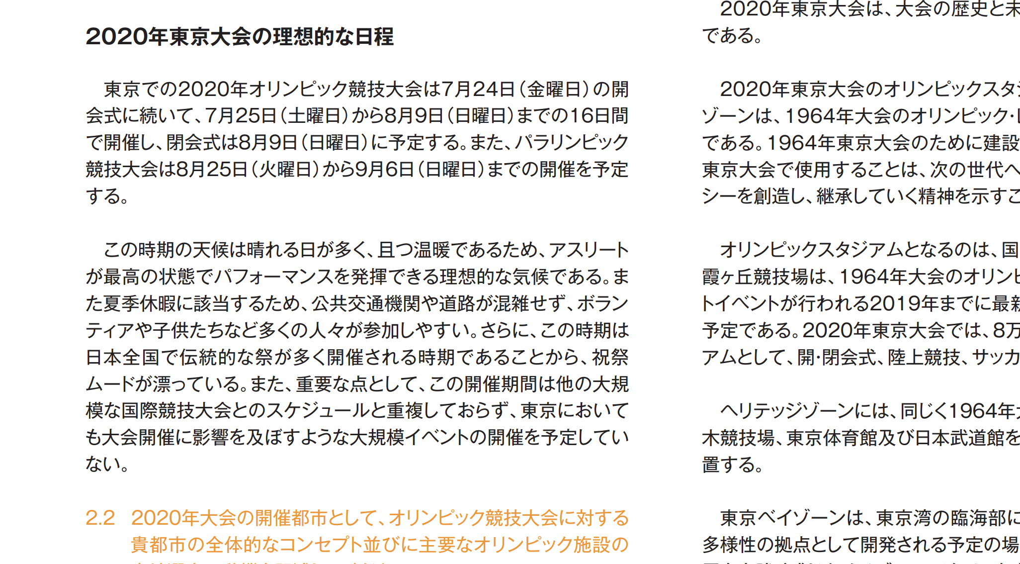 日本のオリンピック組織は嘘をついた 海外コラムニストが猛暑の東京五輪を酷評