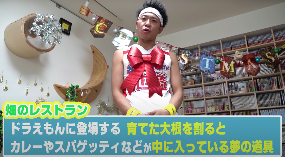 サンシャイン池崎 ドラえもんのひみつ道具を完全再現して 夢が叶った