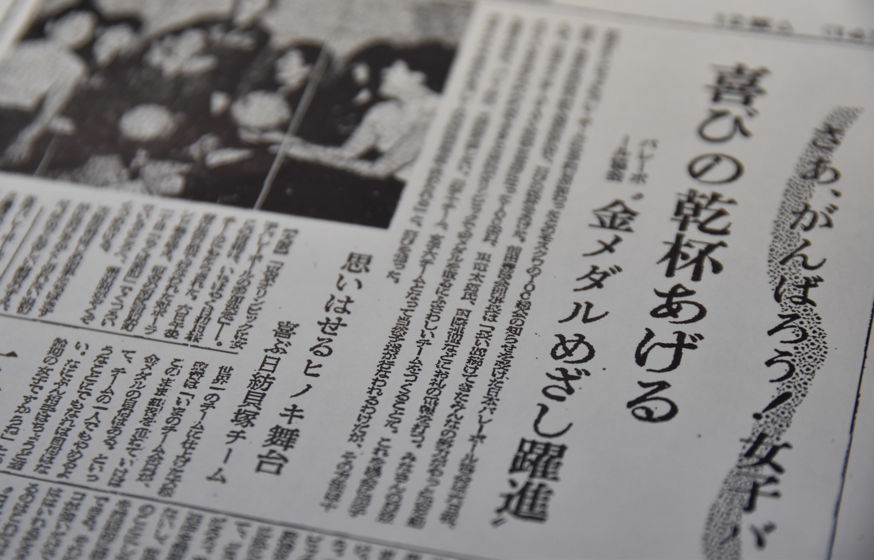 なぜ、東洋の魔女は「非国民」と呼ばれたのか。五輪をめぐる“誹謗中傷”が、彼女たちを追い込んだ