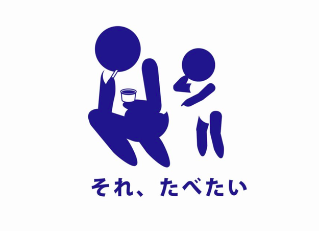これぞイヤイヤ期の象徴 2歳児をピクトグラムにしたら全親が うちも同じ な8種ができた これぞイヤイヤ期の象徴 2歳児をピクトグラムにしたら全親が うちも同じ な8種ができた