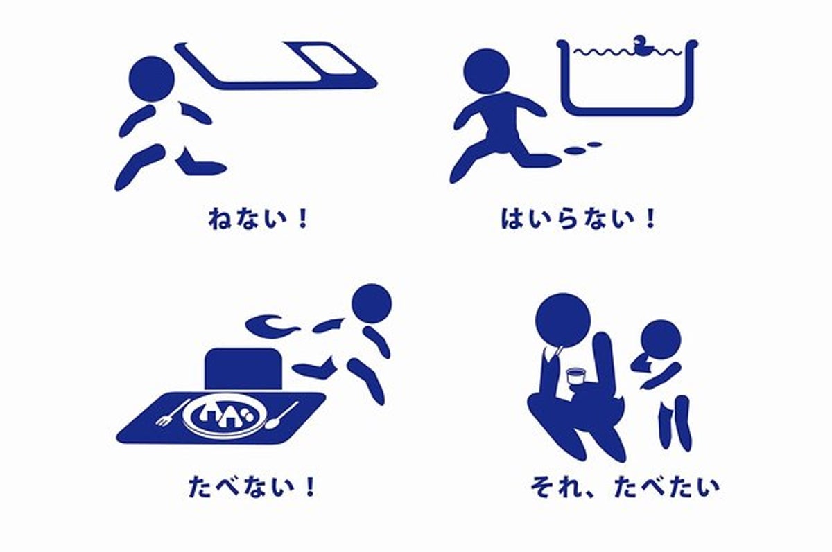 これぞイヤイヤ期の象徴 2歳児をピクトグラムにしたら全親が うちも同じ な8種ができた