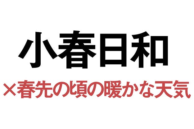 確信犯 という言葉 約70 の人が本来の意味を知らない説