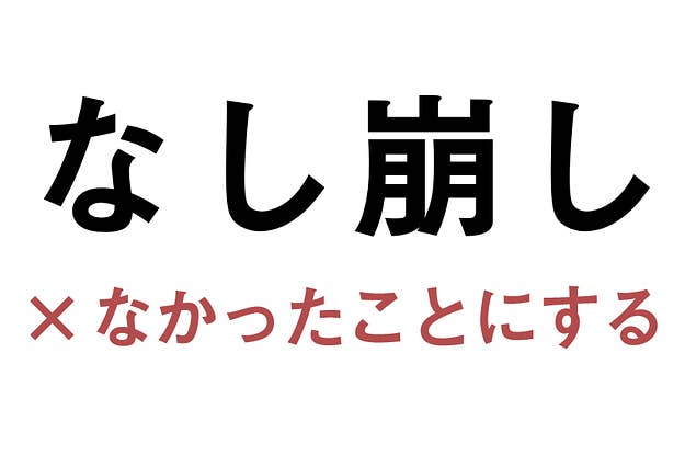 まじか 砂をかむよう の意味 50 以上の人が誤用してるって知ってた