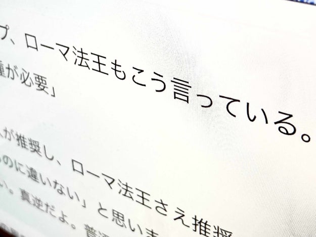 ローマ教皇 天国に行くためにワクチンが必要 は誤り 真実を言っている と拡散 発端は