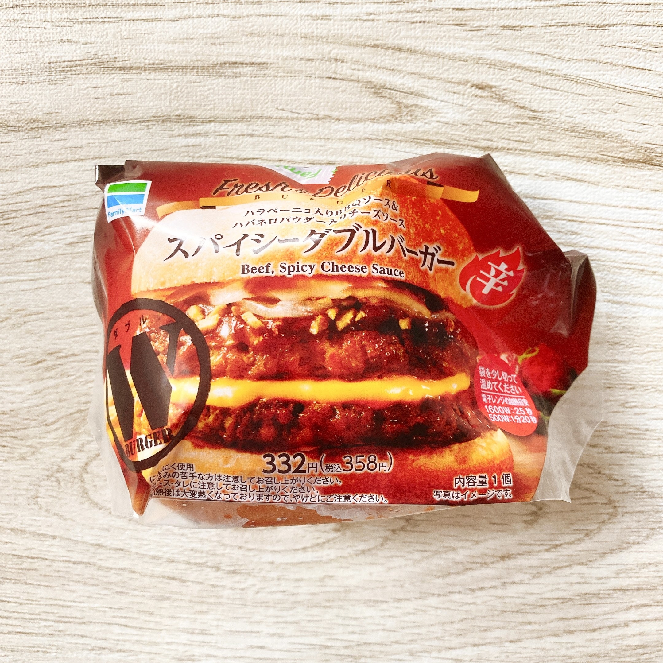 マックより好きかも ファミマの 肉厚ダブルバーガー お肉のボリュームが凄すぎた