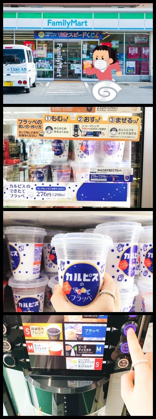 夏はずっとこれ飲みたい ファミマの カルピスフラッペ 期待を裏切らない美味しさでした Buzzfeed Japan Goo ニュース