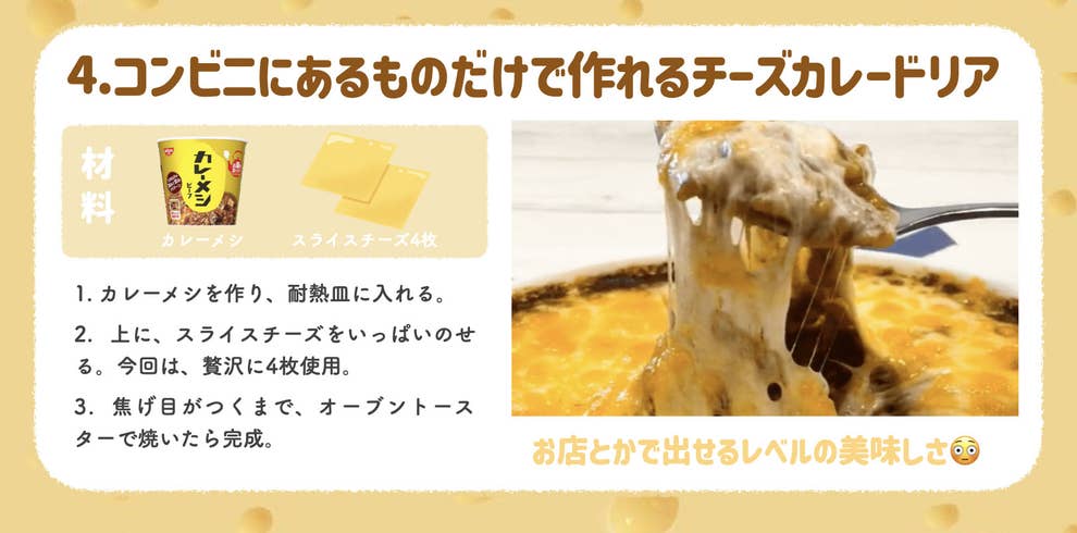 なんでこんな美味しいの 超簡単にできる やみつきチーズレシピ 4選 なんでこんな美味しいの 超簡単にできる やみつきチーズレシピ 4選