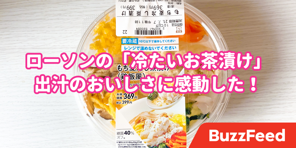 これで糖質40 オフはすごい ローソンの 128kcalランチ 具材たっぷりで満足感あります