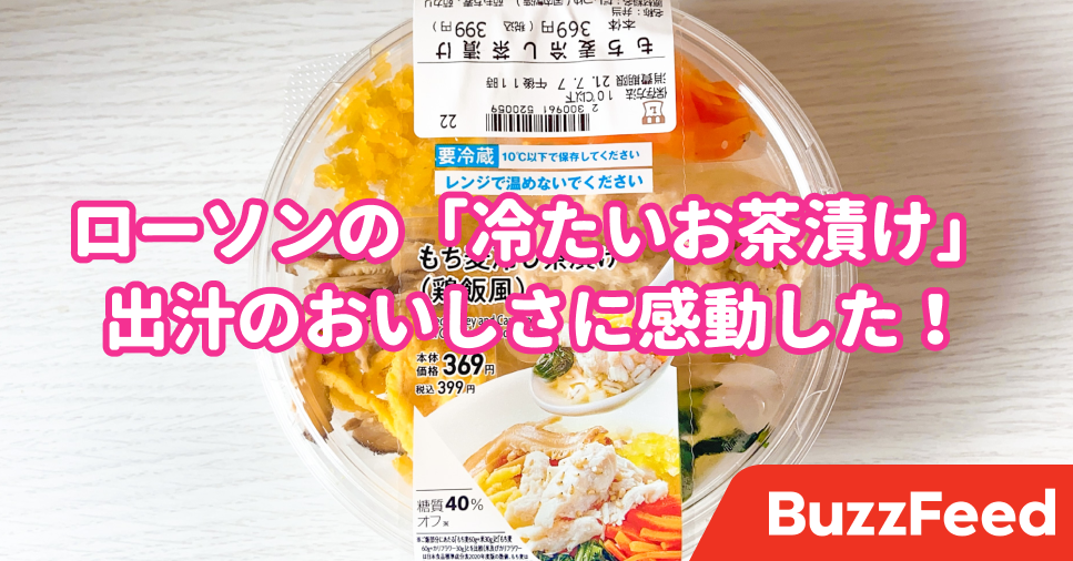 これで糖質40 オフはすごい ローソンの 128kcalランチ 具材たっぷりで満足感あります