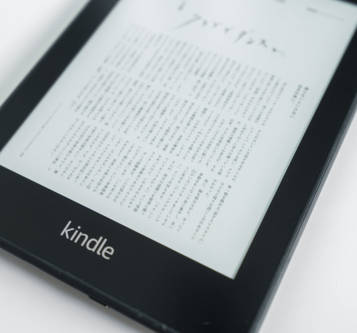 持ち運べる図書館じゃん 水に濡れてもいいkindle がすげぇ便利なんだよ