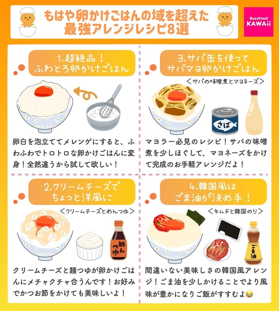 これはガチで危険だわ 卵かけごはんの 極うまアレンジ もう食べる手が止まらないよ