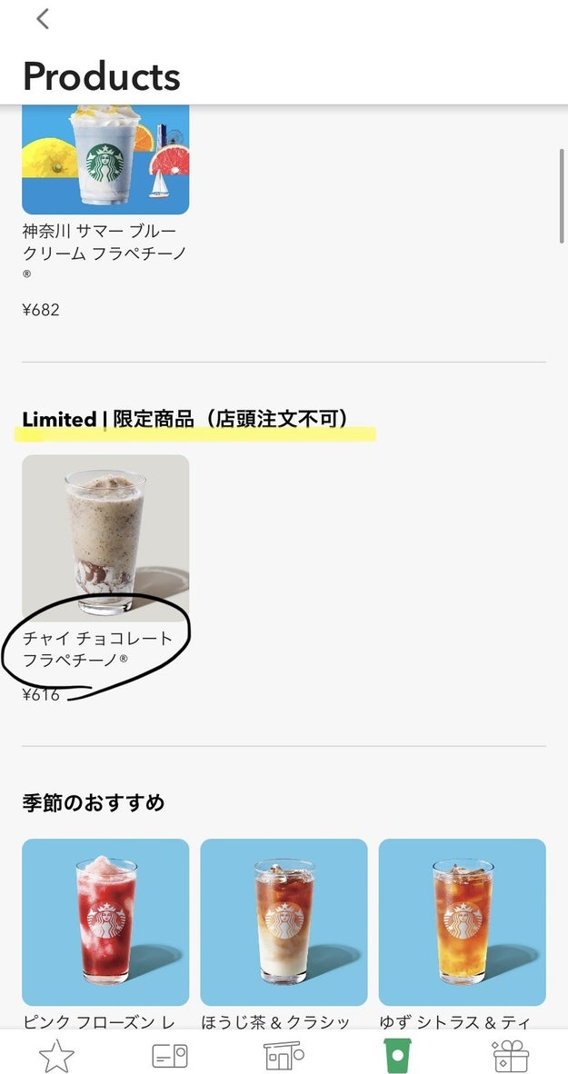 フラペチーノで一番好き スタバ通しか知らない 限定ドリンク 無限に飲める美味しさです Buzzfeed Japan 久しぶりに スタバのフラペチーノが飲みた ｄメニューニュース Nttドコモ
