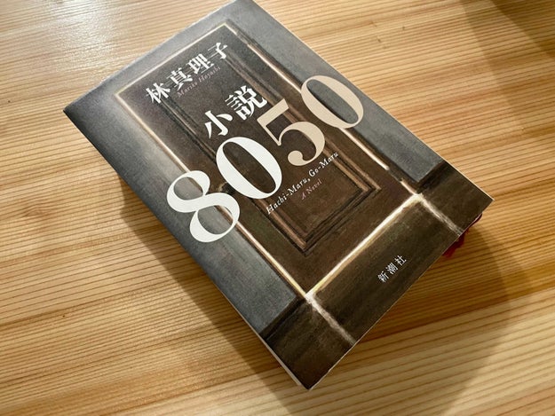 エッセイで余生を送るおばさんにはなりたくない だから 林真理子は 次に書くものが自分の代表作 と言い続ける