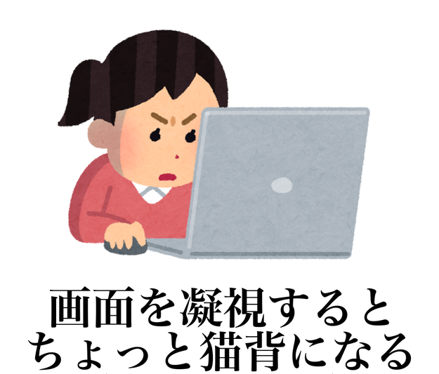 あるのとないのじゃ全然違う ニトリの 姿勢を良くするアイテム で在宅ワークが楽になった Buzzfeed Japan 在宅ワークで腰を痛め 先日外部モニターを dメニューニュース Nttドコモ あるのとないのじゃ全然違う ニトリの 姿勢を良くするアイテム で在宅ワークが楽になった Buzzfeed Japan 在宅ワークで腰を痛め 先日外部モニターを dメニューニュース Nttドコモ