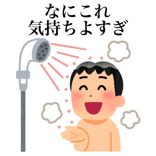 なにこれ気持ちよすぎ Amazonで見つけた シャワーヘッド でお風呂に入るのが楽しみになった Buzzfeed Japan このあいだ実家に帰ったら いらすとや Via ｄメニューニュース Nttドコモ